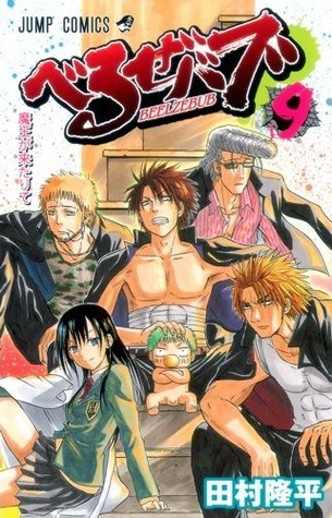 Beelzebub, Vol. 09 book cover