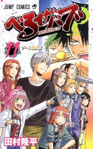 Beelzebub, Vol. 11 book cover