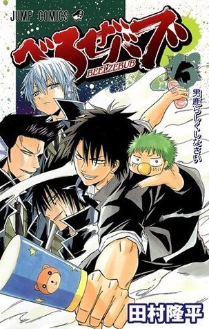 Beelzebub, Vol. 13 book cover