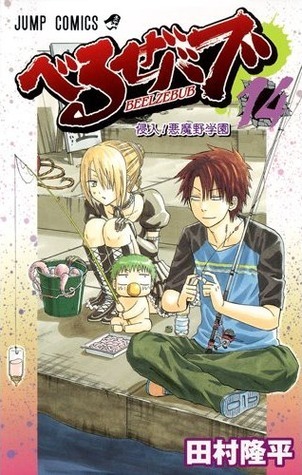 Beelzebub, Vol. 14 book cover