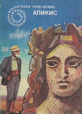 Varoluşun Sıfır Noktasına Kadar book cover