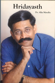 Hridayastha