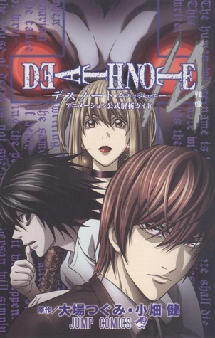 Death Note/A アニメーション公式解析ガイド book cover