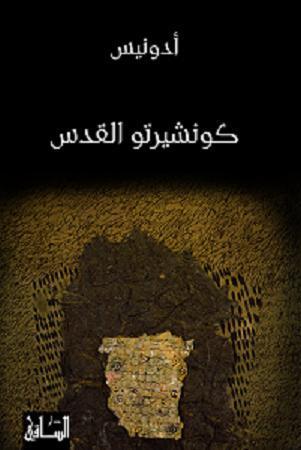 Concerto al-Quds book cover