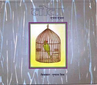 The Parrot (Hindi) (Hindi Edition) by Mukta Munjal | Goodreads