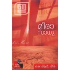 മീരാസാധു | Meerasadhu