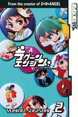 ラグーンエンジン [Lagoon Engine] book cover 2