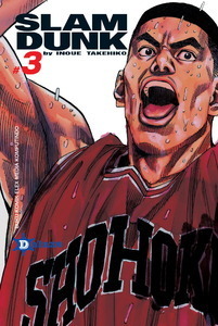 SLAM DUNK 完全版 [kanzenban] book cover 2
