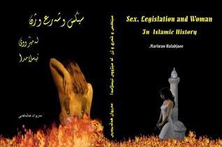 سێکس شەرع ژن لە مێژووی ئیسلام دا by مریوان حلبچه ای | Goodreads