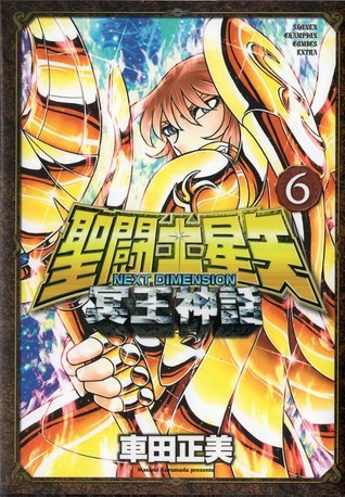 Saint Seiya Next Dimension vol. 6 book cover