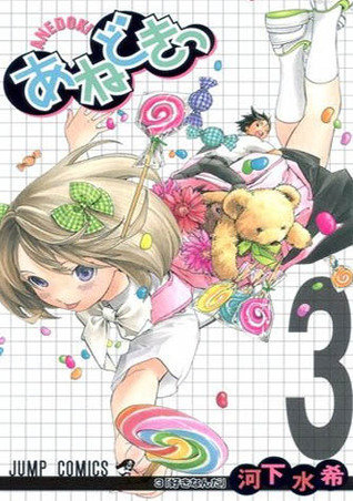 Ane Doki book cover 2
