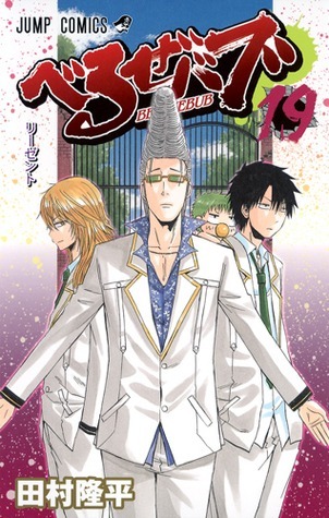 Beelzebub, Vol. 19 book cover