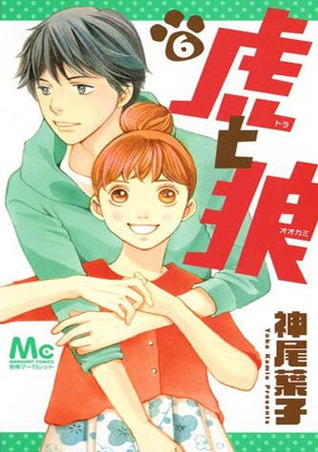 虎と狼 6 [Tora to Okami] book cover