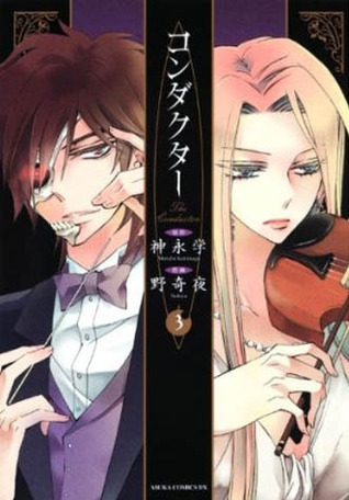 Conductor, Vol. 03 book cover