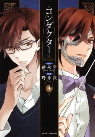 Conductor, Vol. 04 book cover