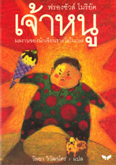 The Baby book cover