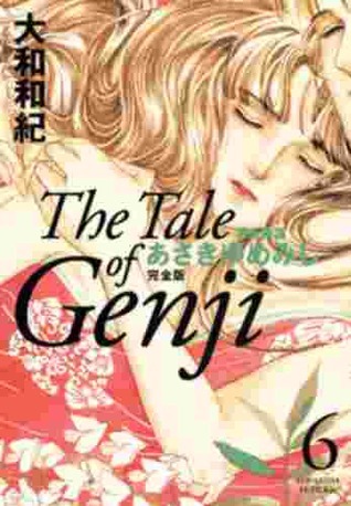 源氏物語 あさきゆめみし 完全版 6 by Waki Yamato | Goodreads