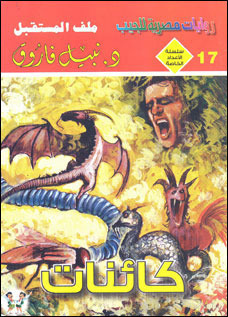 كائنات book cover