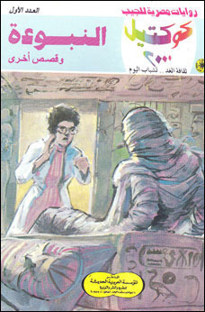 كوكتيل 2000 book cover 1
