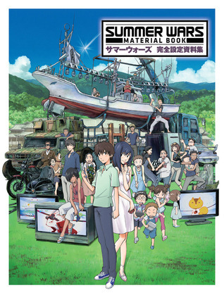 Summer Wars book cover