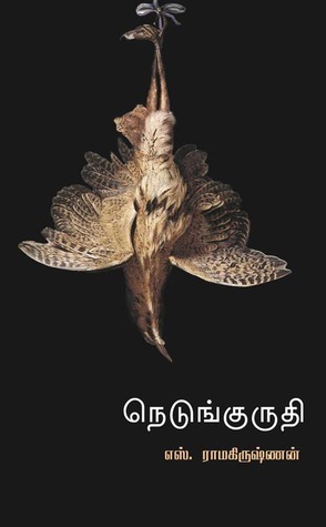 நெடுங்குருதி  [Nedum Kuruthi]