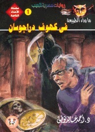 الأعداد الخاصة book cover 1