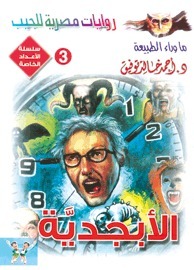 الأعداد الخاصة book cover 3