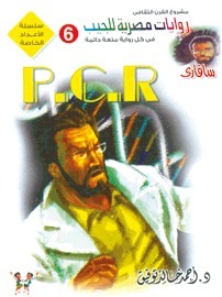 P.C.R book cover