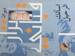 اسألك الرحيل book cover