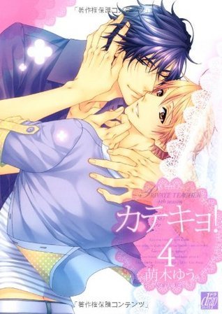 カテキョ! 4 [Katekyo! 4]