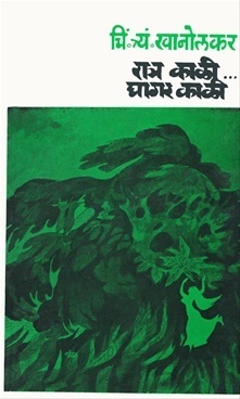 Ratra Kali Ghagar Kali
