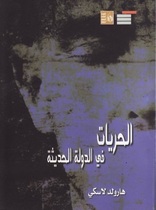Freedoms in the modern state book cover