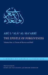 The Epistle of Forgiveness: Volume One: A Vision of Heaven