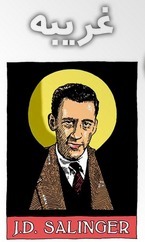 Babe Gladwaller book cover 1