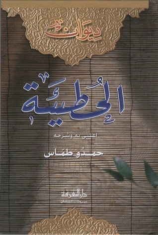 شعراؤنا book cover 3