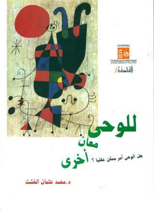 سلسلة الفلسفة book cover 1