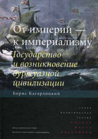 From Empires to Imperialism book cover