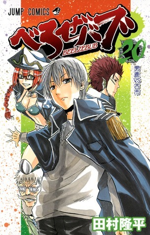 Beelzebub, Vol. 20 book cover