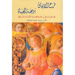فرح الإيمان بهجة الحياة book cover