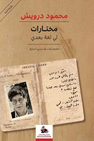 مختارات book cover