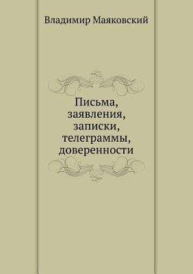 Pis'ma, zayavleniya, zapiski, telegrammy, doverennosti book cover