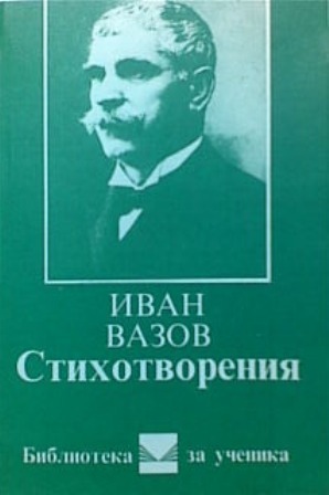 Стихотворения