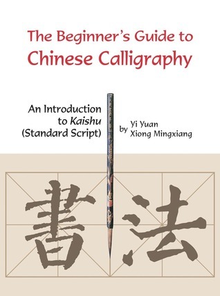 Beginner's Guide to Chinese Calligraphy: An Introduction to Kaishu by ...