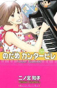 のだめカンタービレ 23 book cover