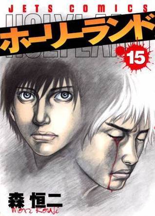 Holyland - Tome 15 book cover