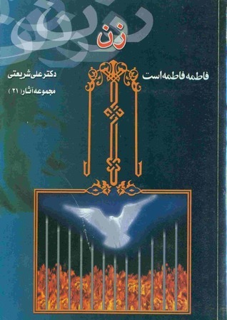 زن book cover