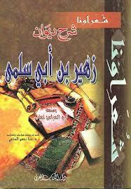 شعراؤنا book cover 2