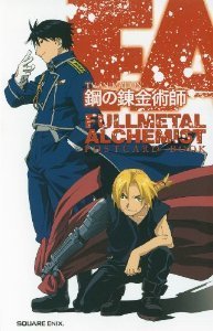 TVアニメーション「鋼の錬金術師 FULLMETAL ALCHEMIST」 ポストカードブック 1 book cover