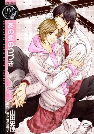 どうかこの恋を見つけて どうかこの恋を見つけて|ゼロサムオンライン