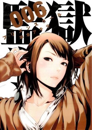 Prison School 006 book cover